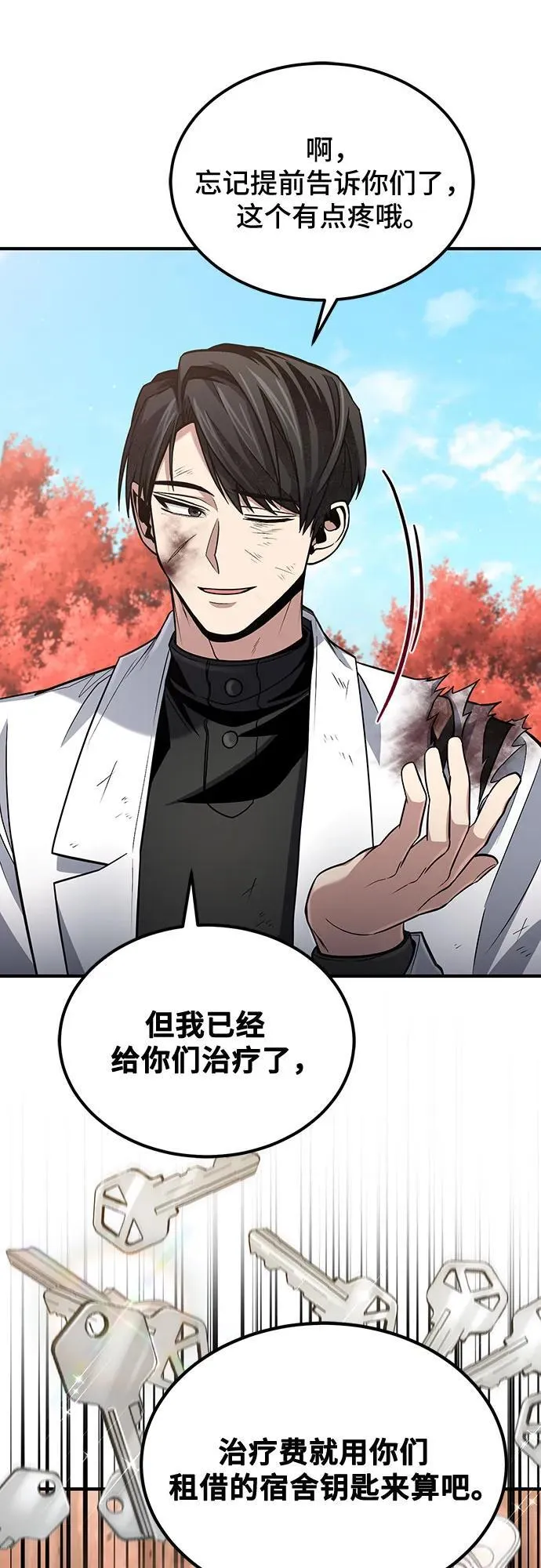 第54话 第23页