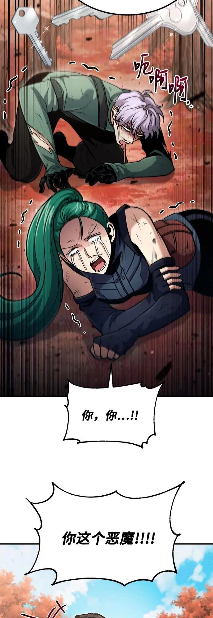 第54话 第24页