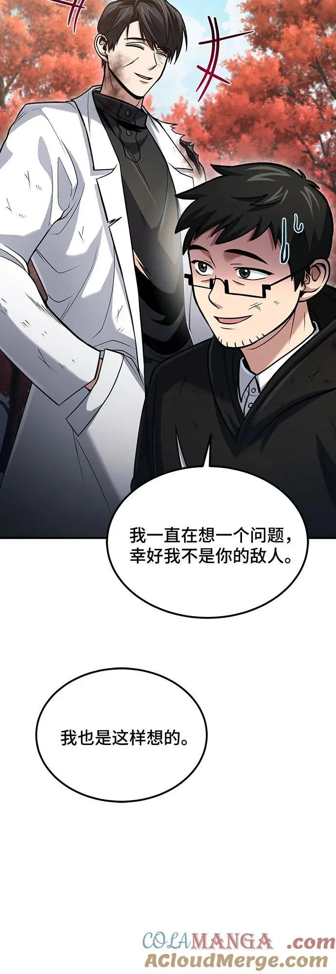 第54话 第25页