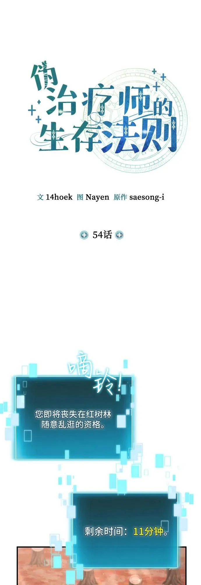 第54话 第26页