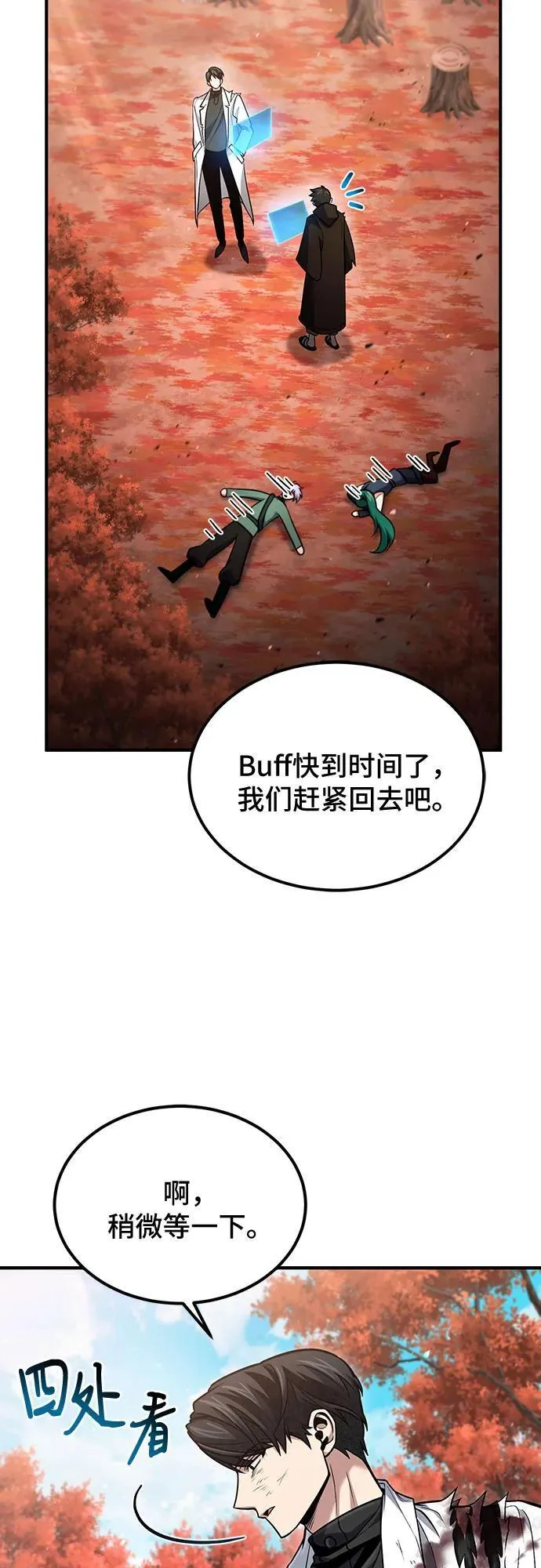 第54话 第27页