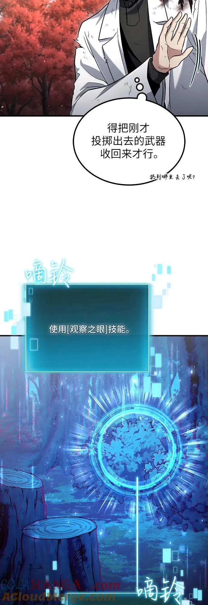 第54话 第28页