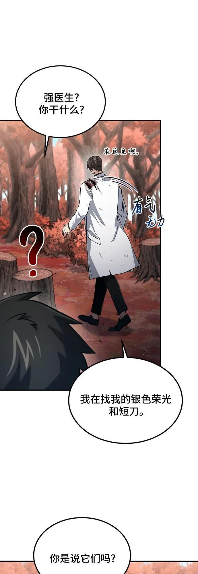 第54话 第30页