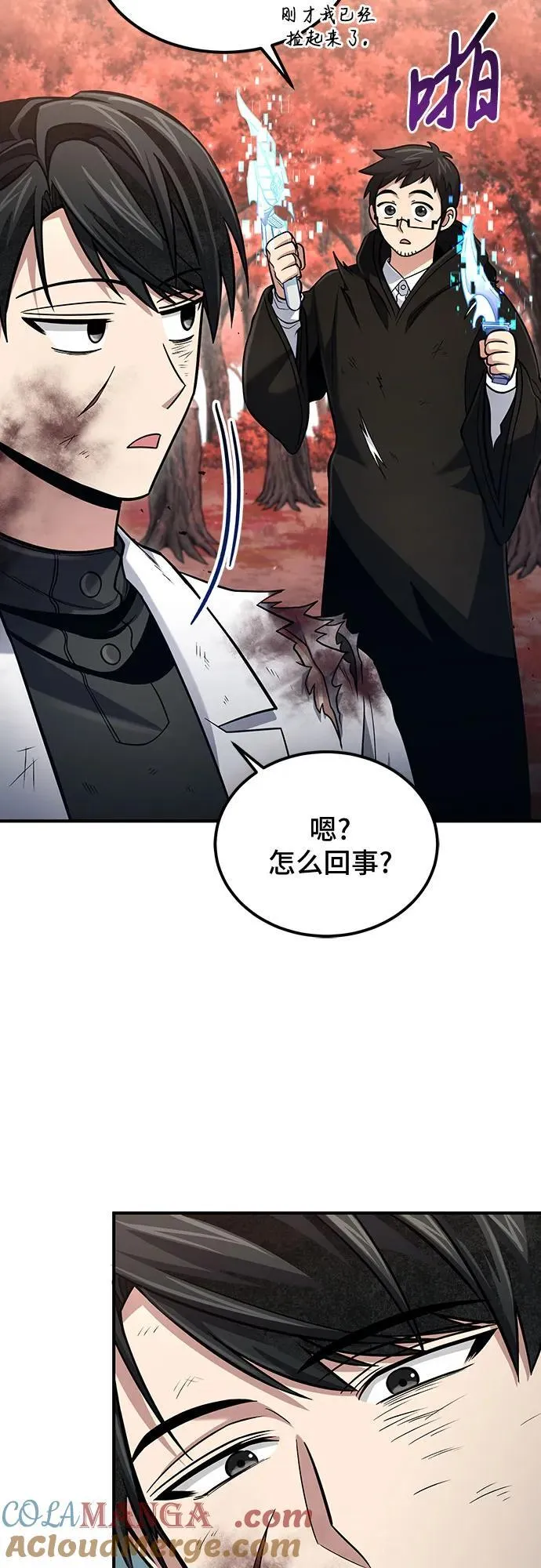 第54话 第31页