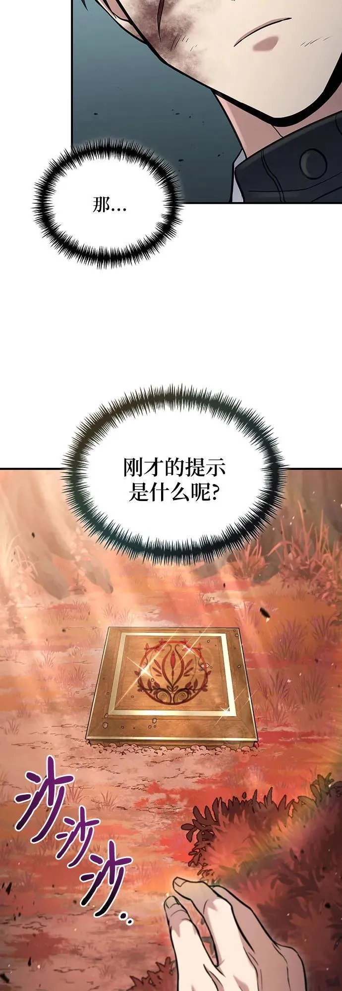 第54话 第32页