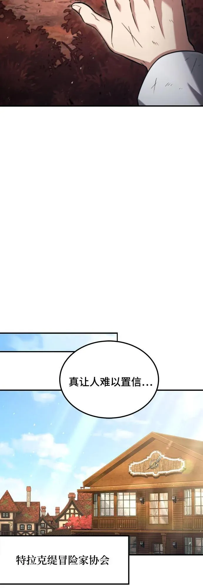 第54话 第33页