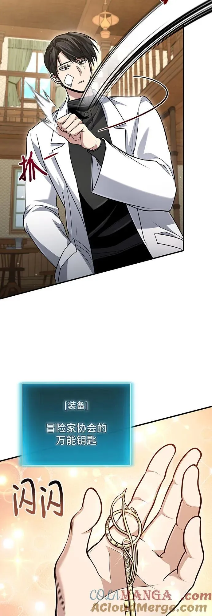 第54话 第37页