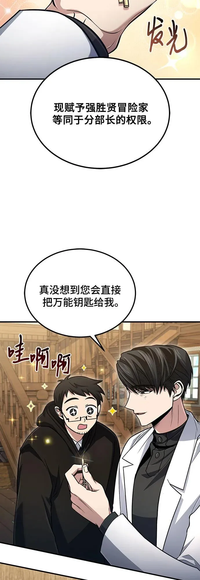 第54话 第38页