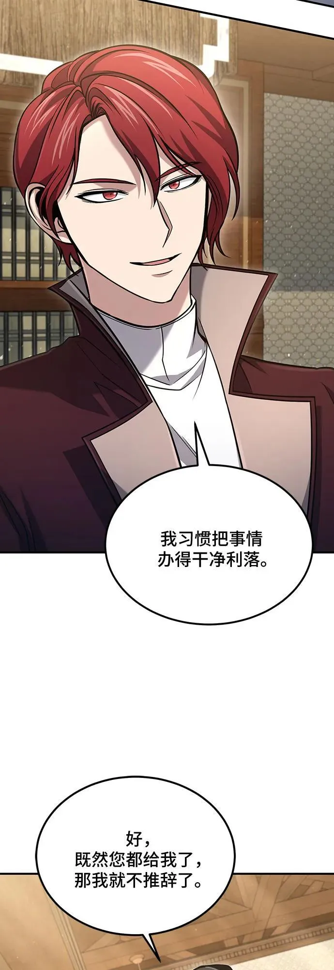 第54话 第39页