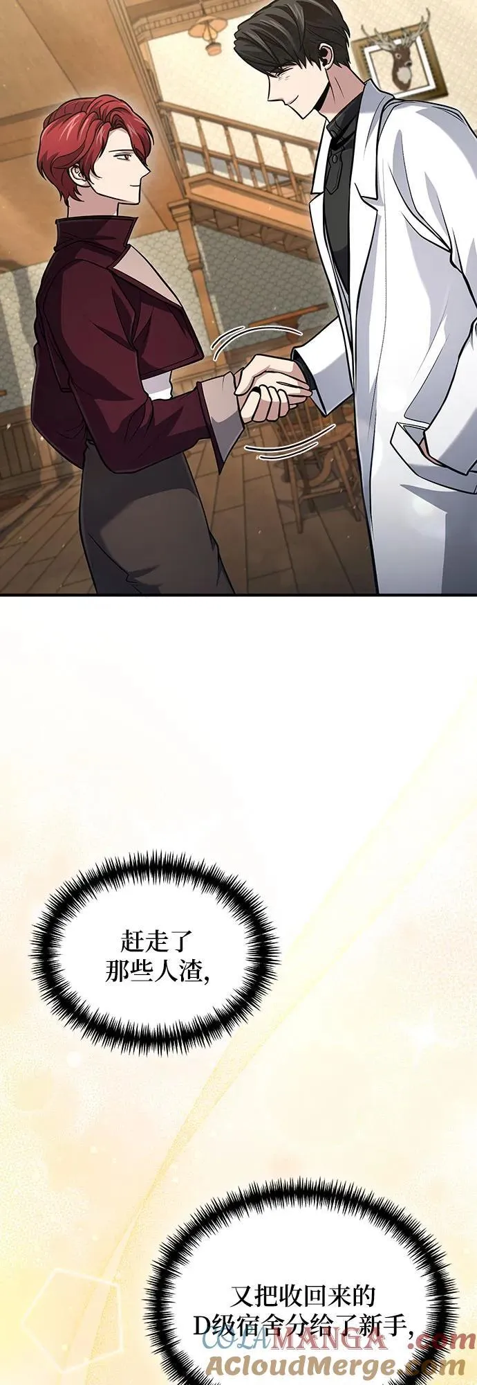 第54话 第40页