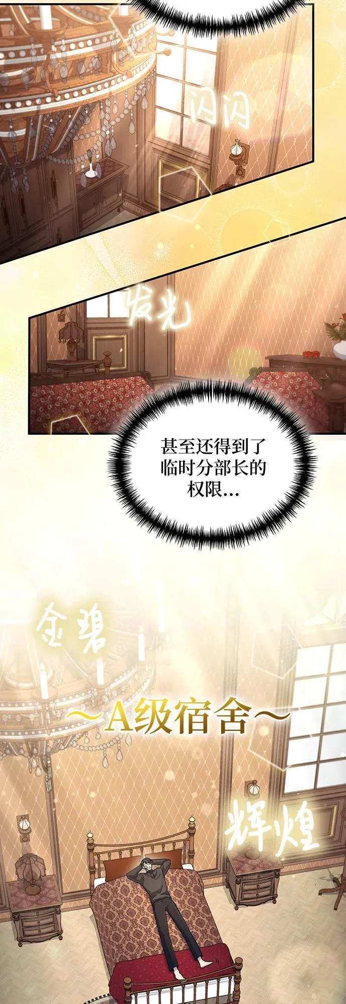 第54话 第41页