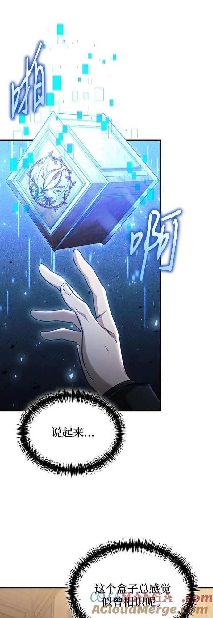 第54话 第43页
