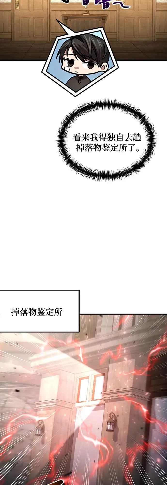 第54话 第45页