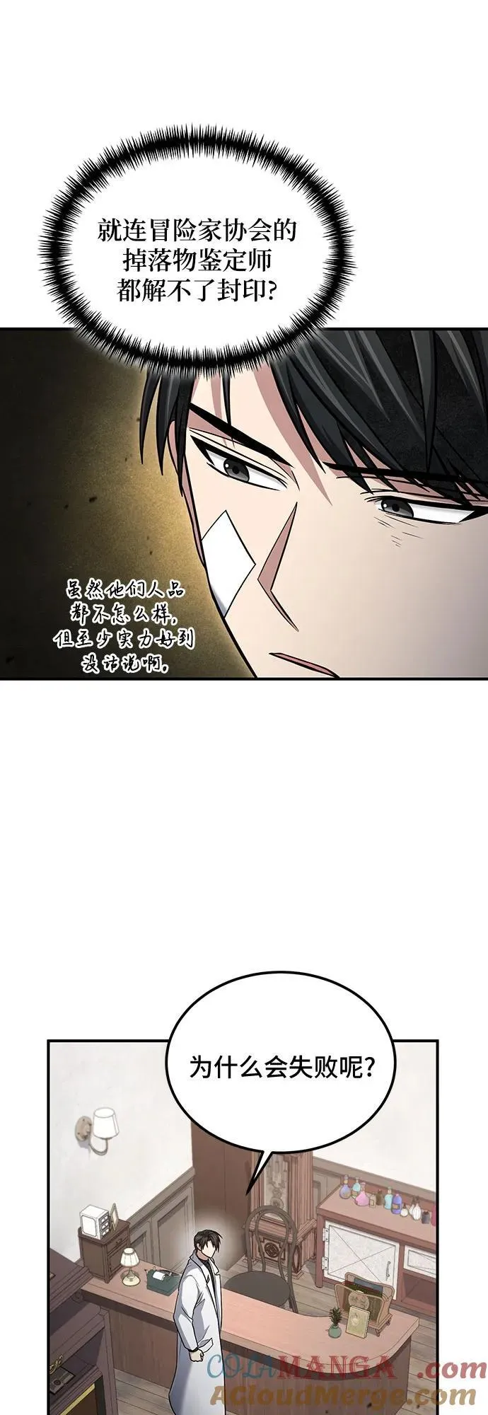 第54话 第49页