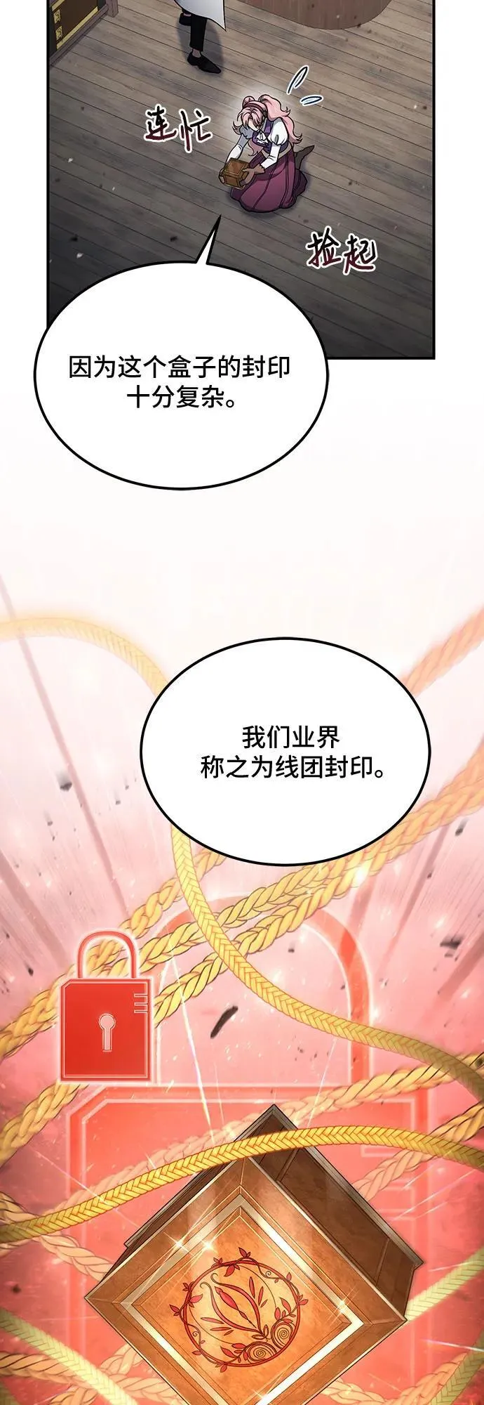 第54话 第50页