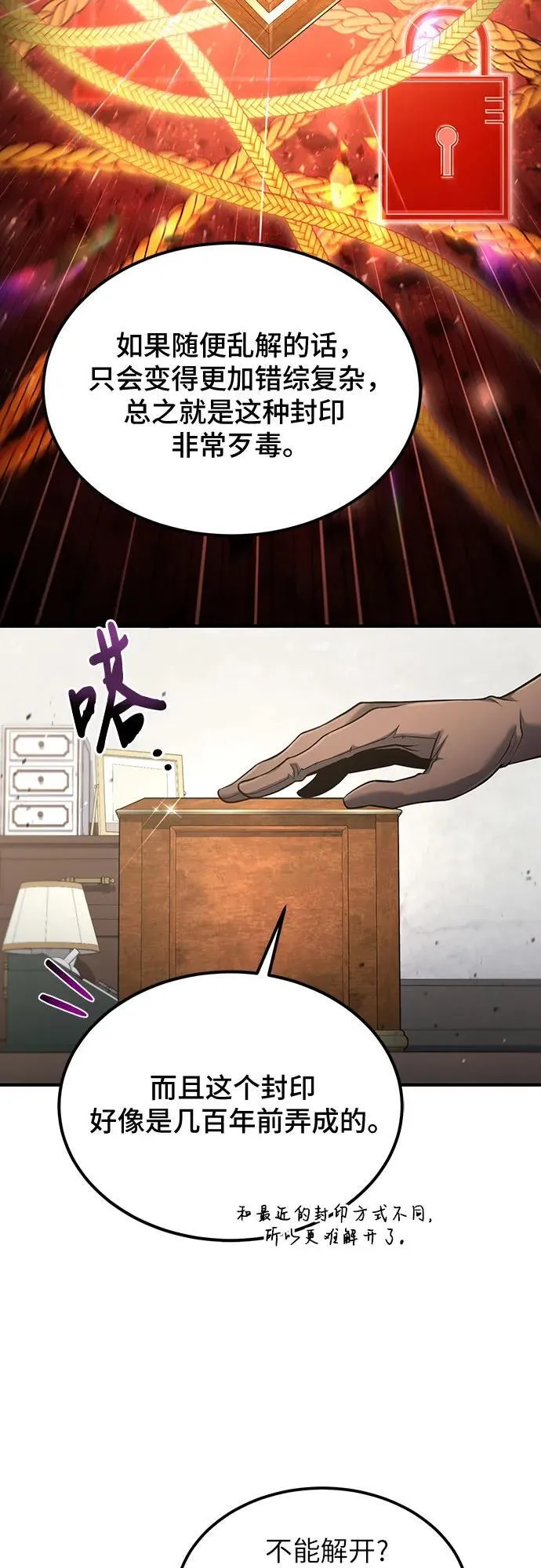 第54话 第51页