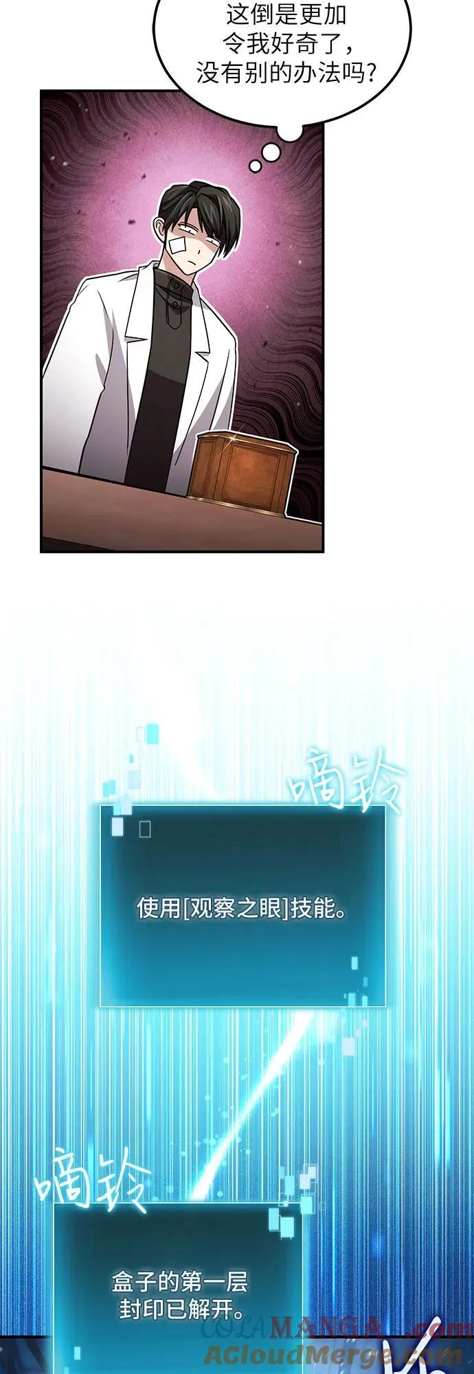第54话 第52页