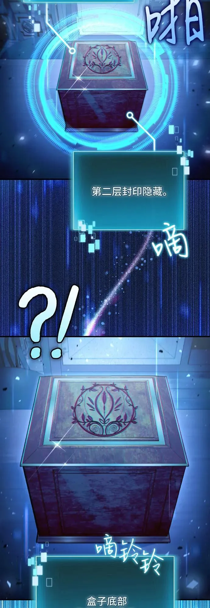 第54话 第53页