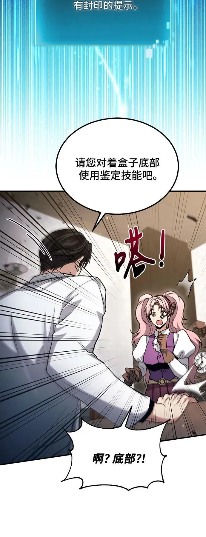 第54话 第54页