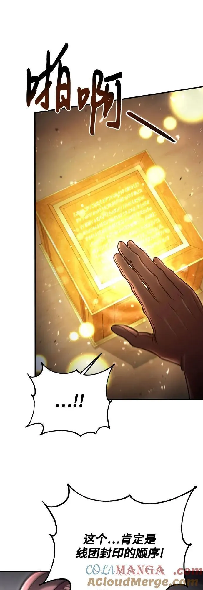 第54话 第55页