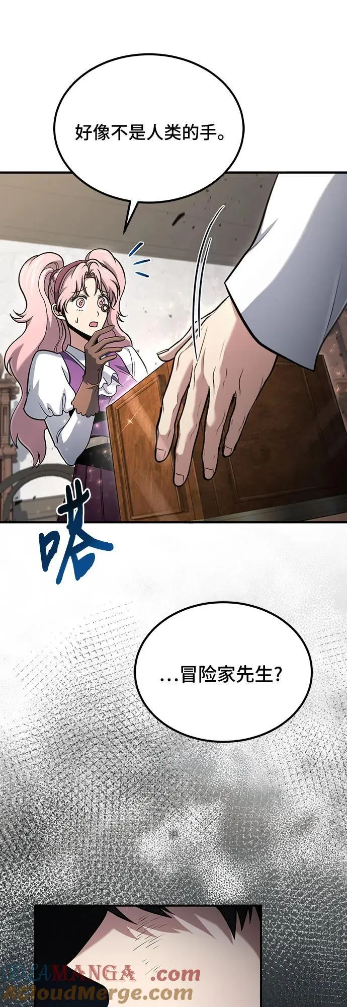 第54话 第61页