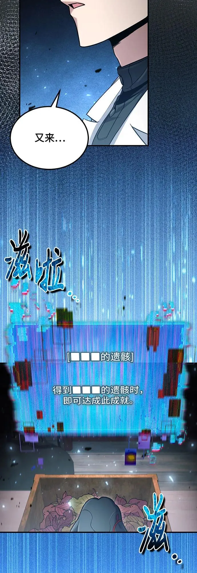 第54话 第62页