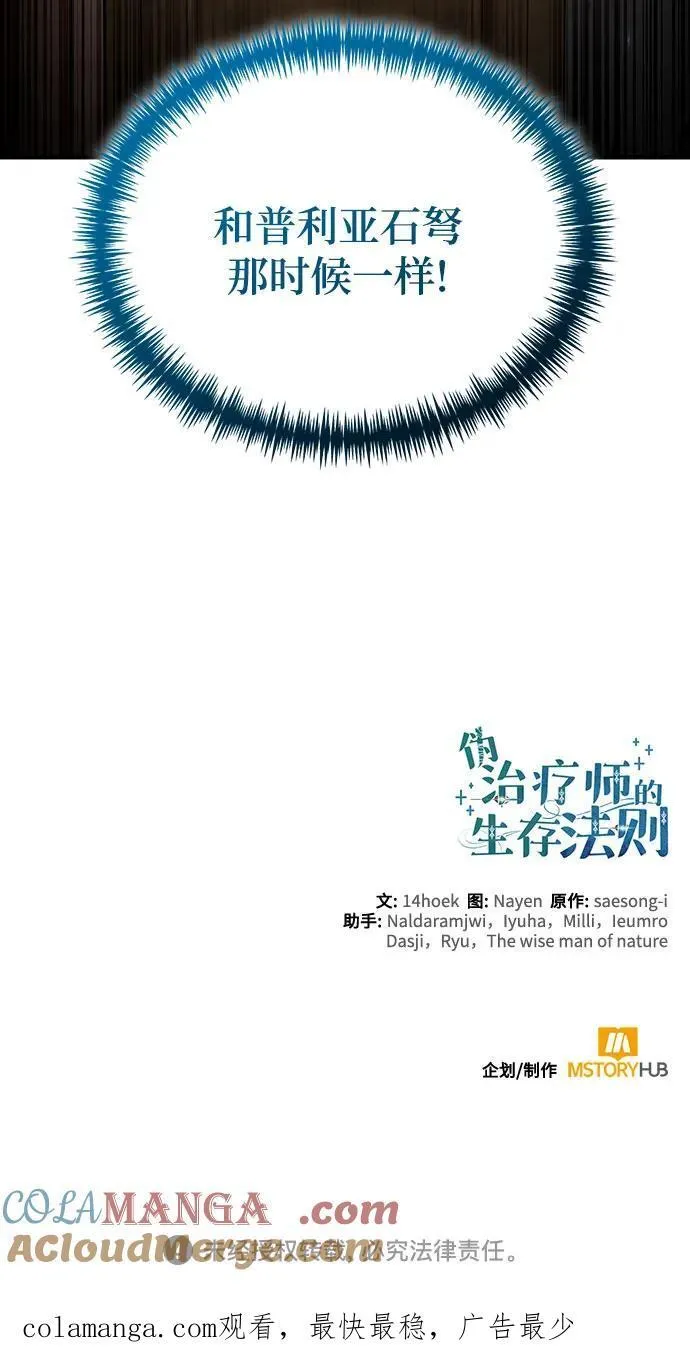 第54话 第64页