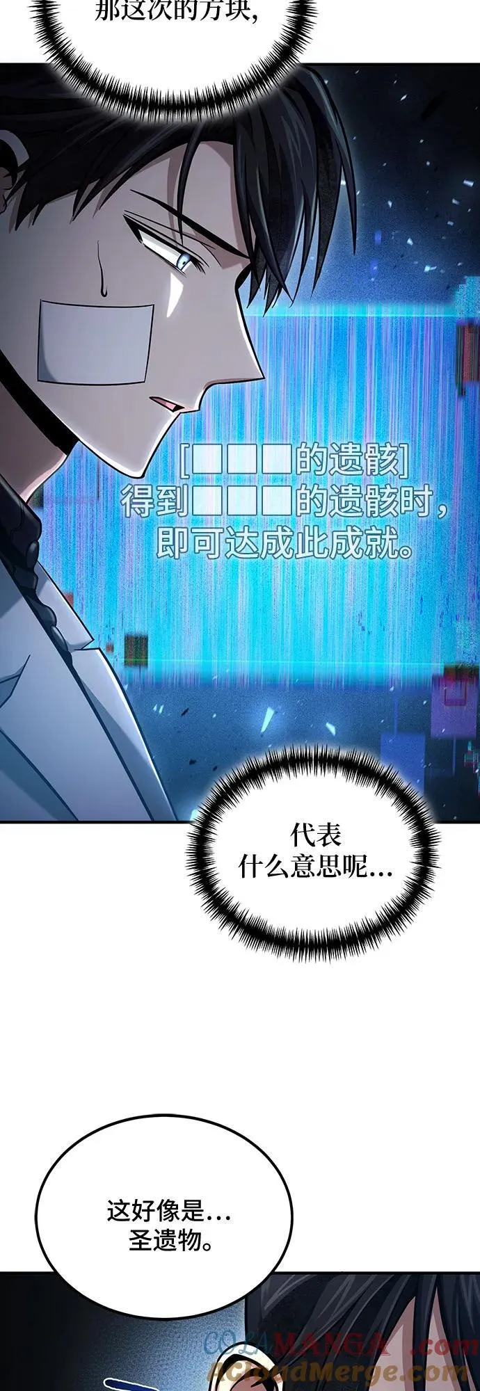 第55话 第4页