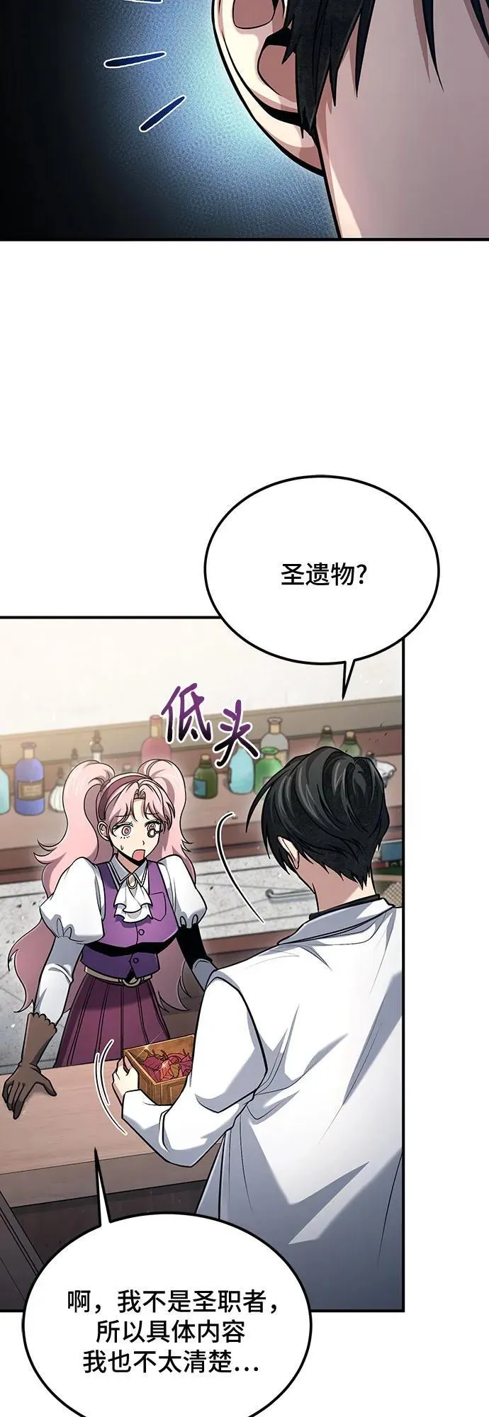 第55话 第5页