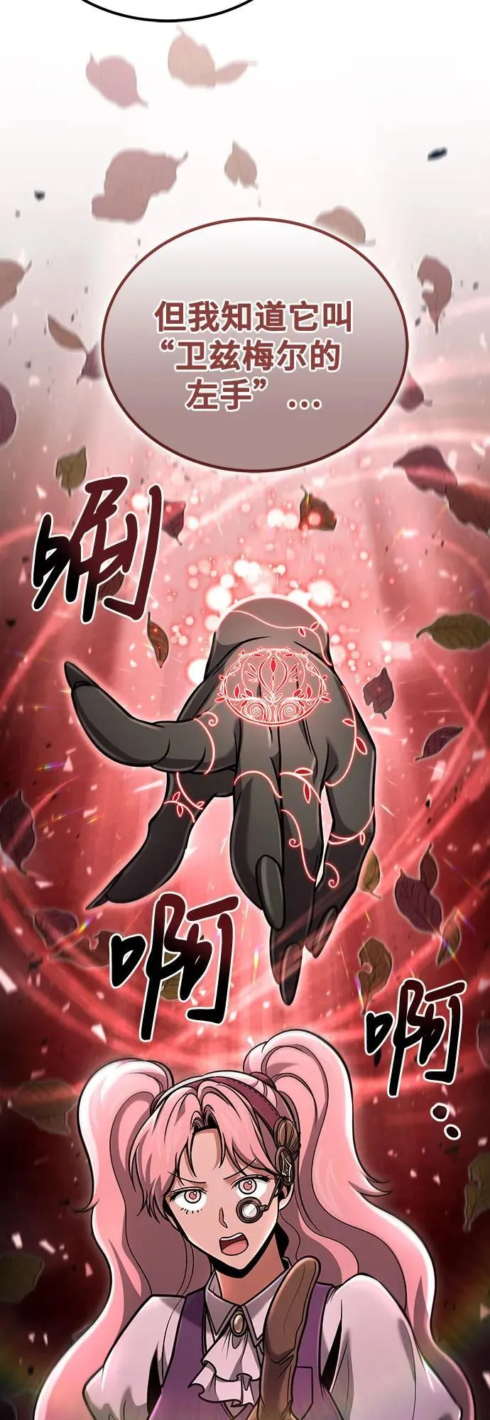 第55话 第6页