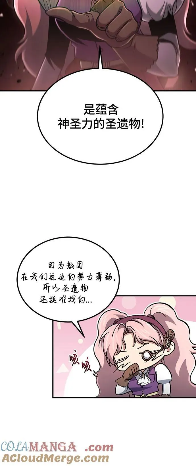 第55话 第7页