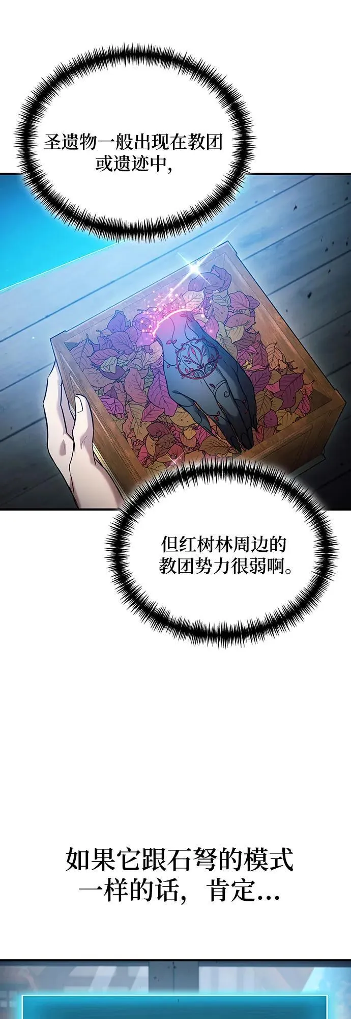 第55话 第9页