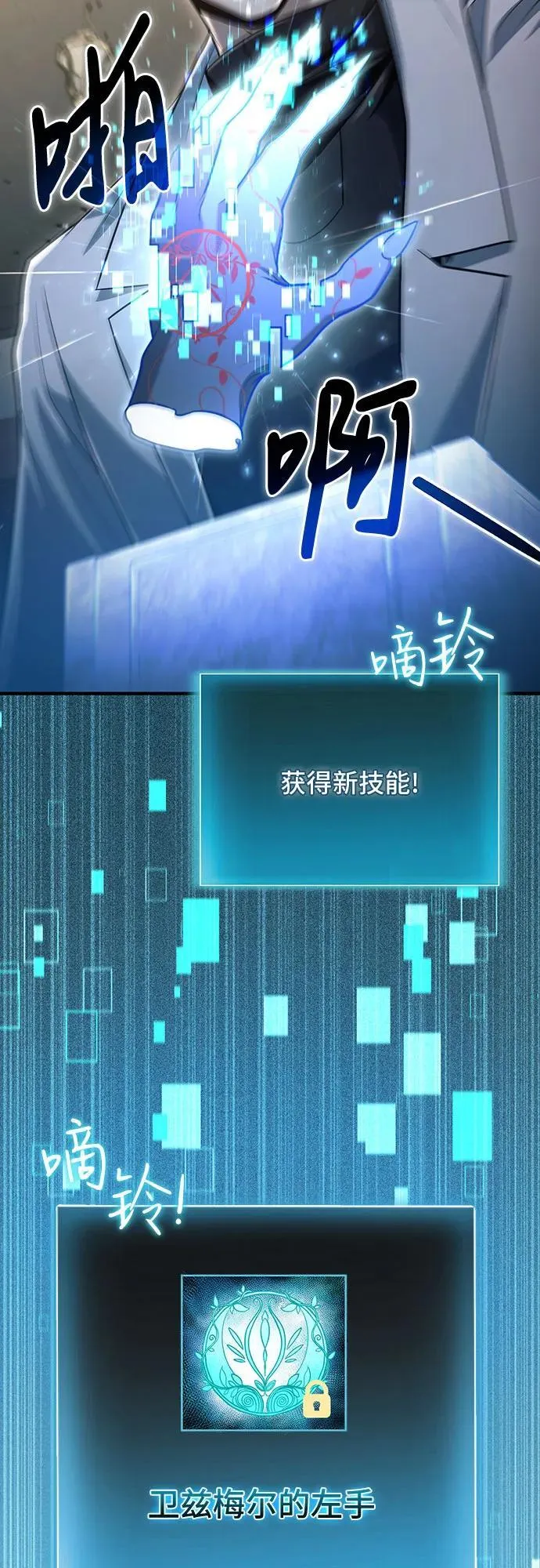 第55话 第11页