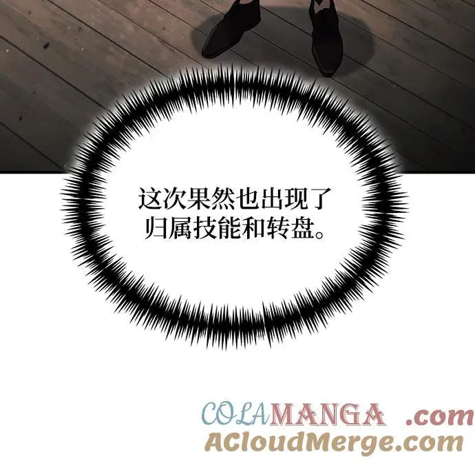 第55话 第13页
