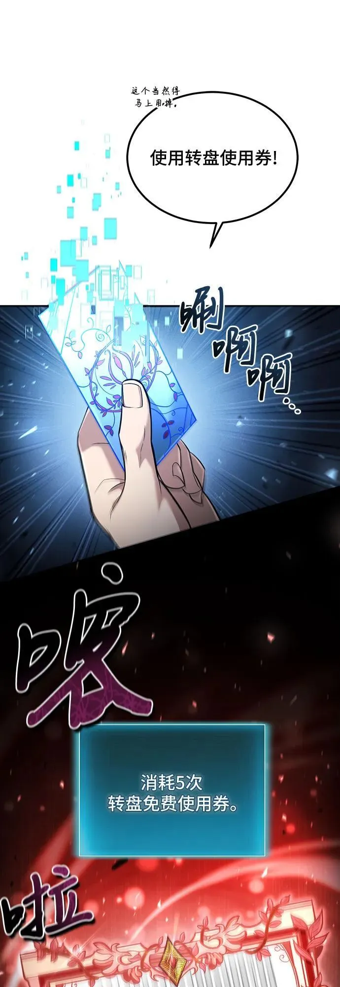 第55话 第14页