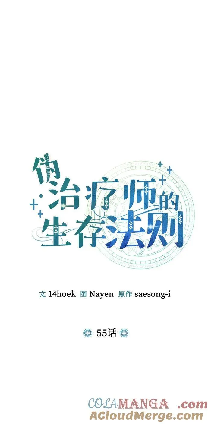 第55话 第19页