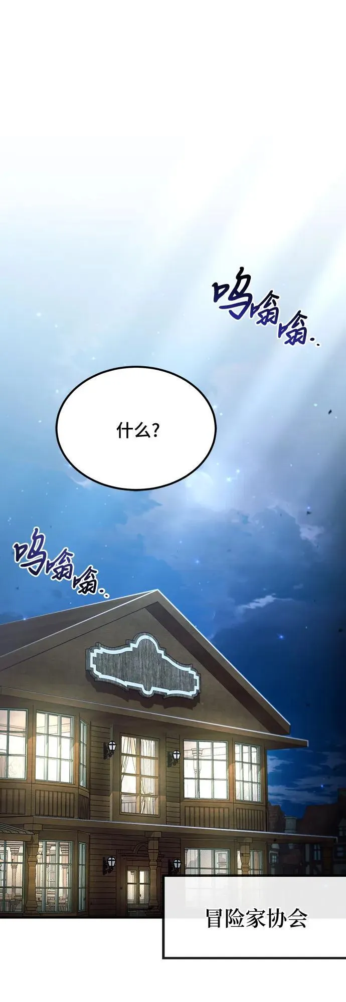 第55话 第20页