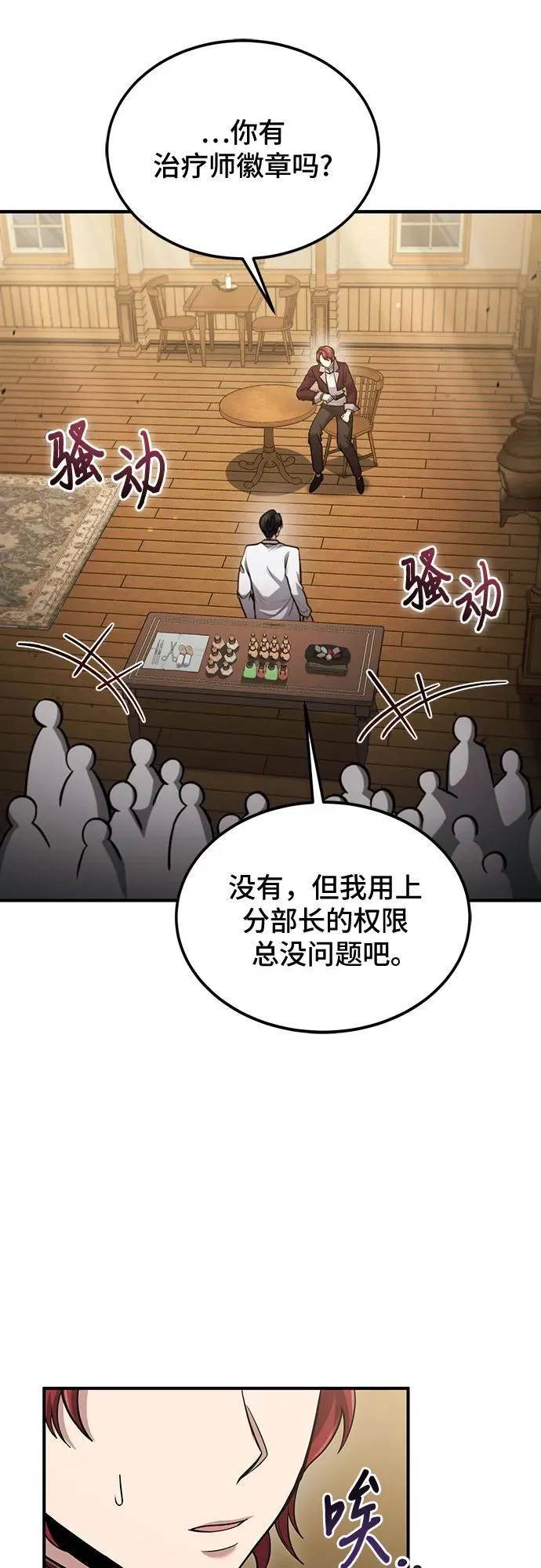 第55话 第24页