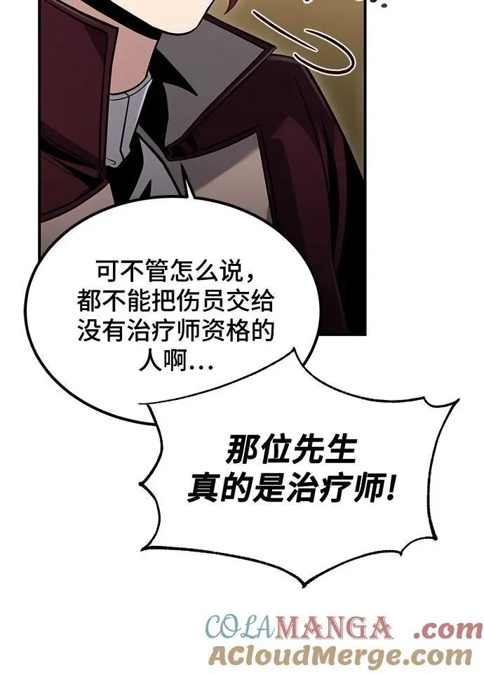 第55话 第25页