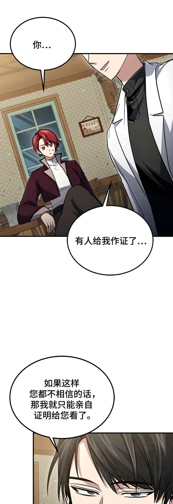 第55话 第27页