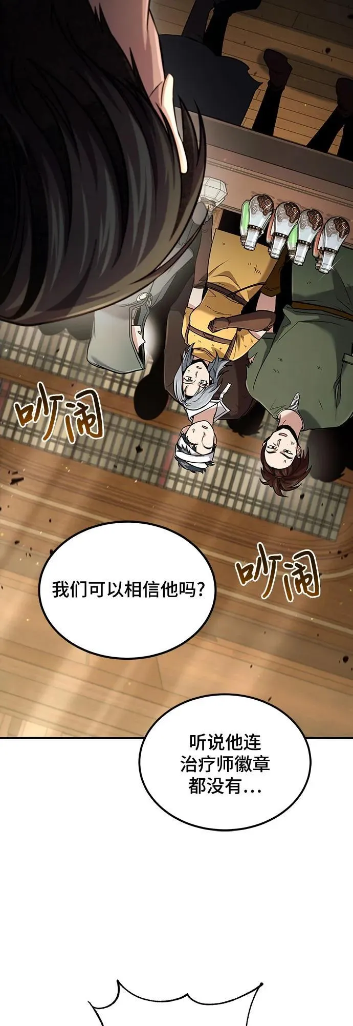 第55话 第29页