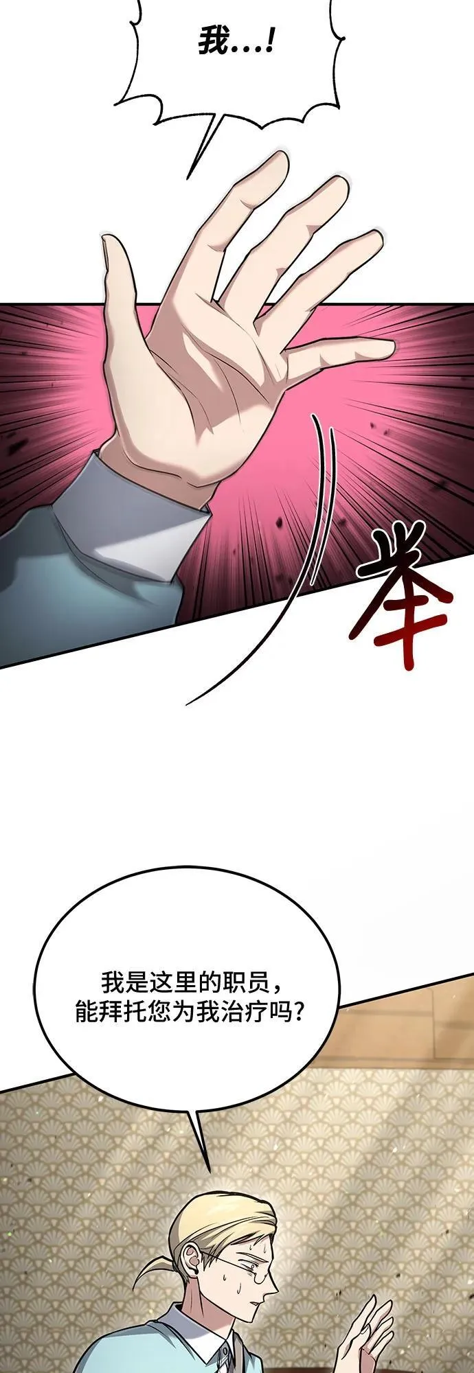 第55话 第30页