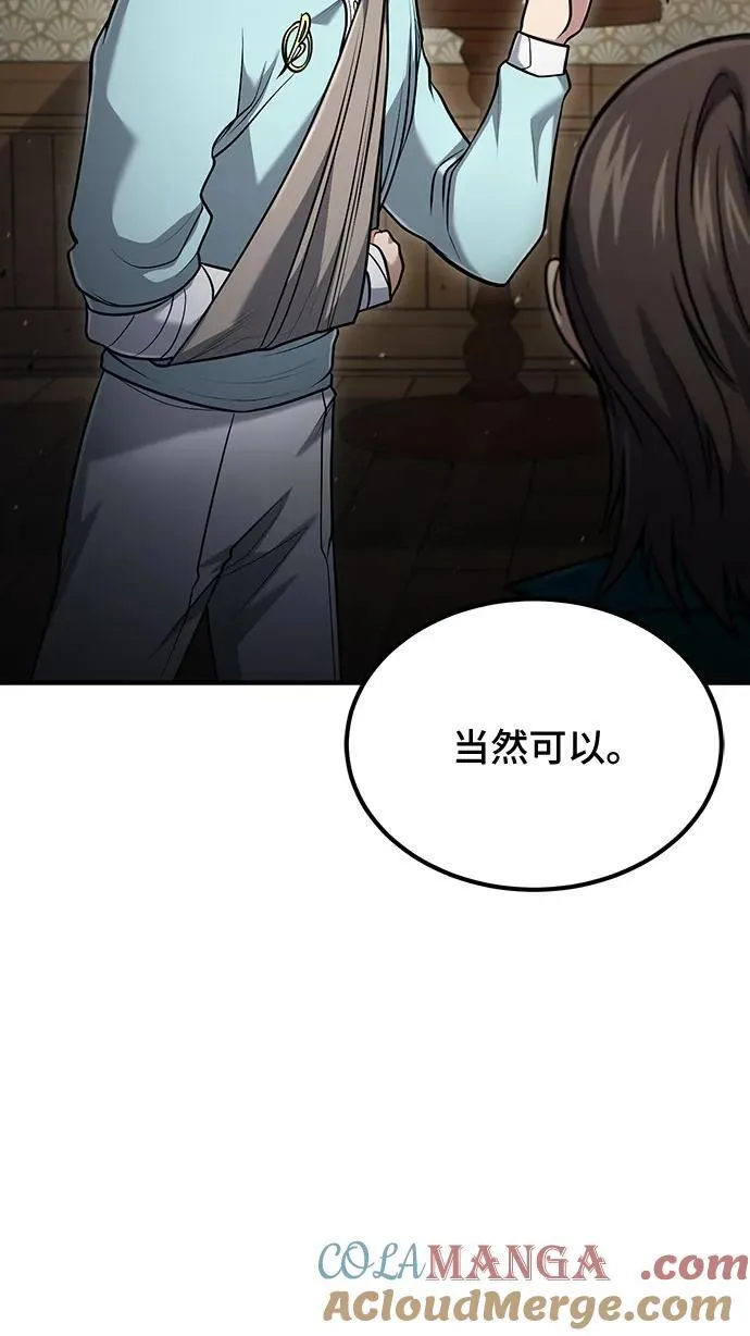 第55话 第31页