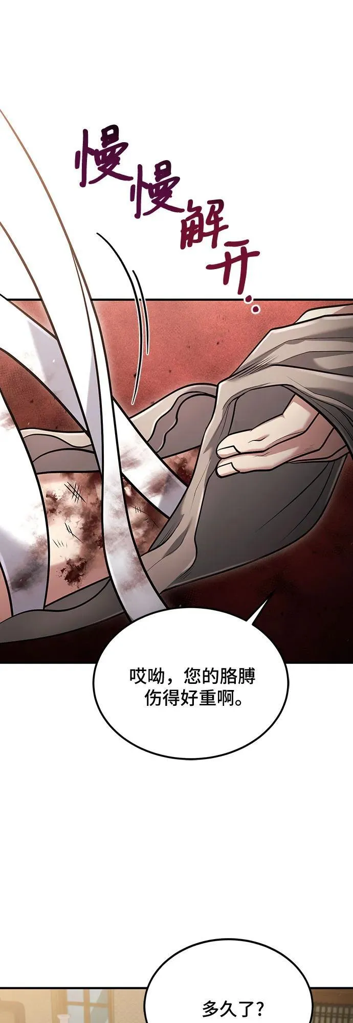 第55话 第32页