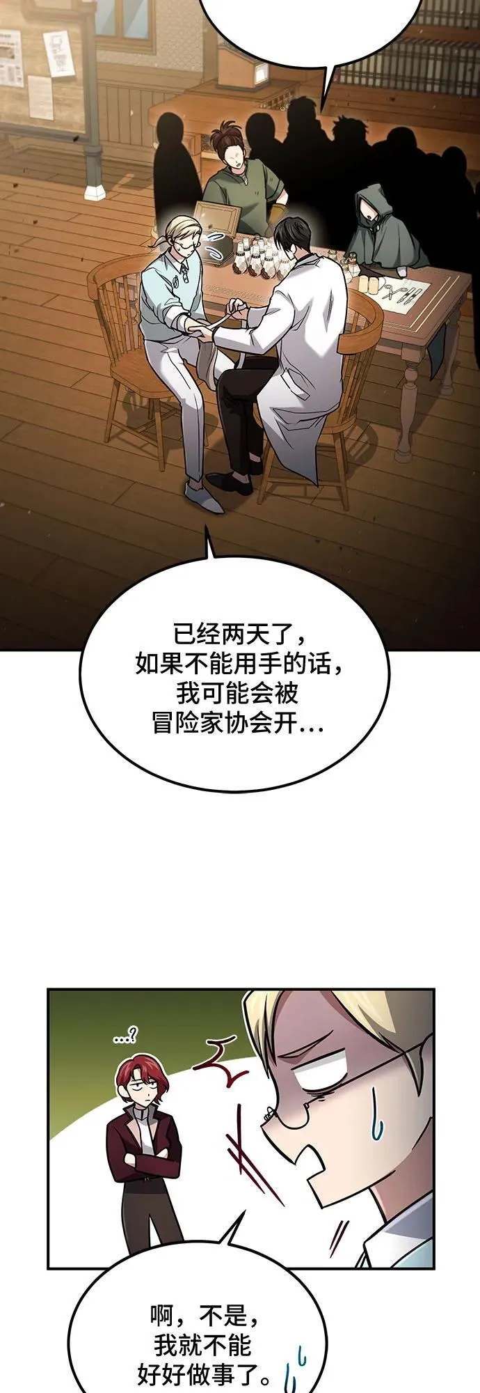 第55话 第33页