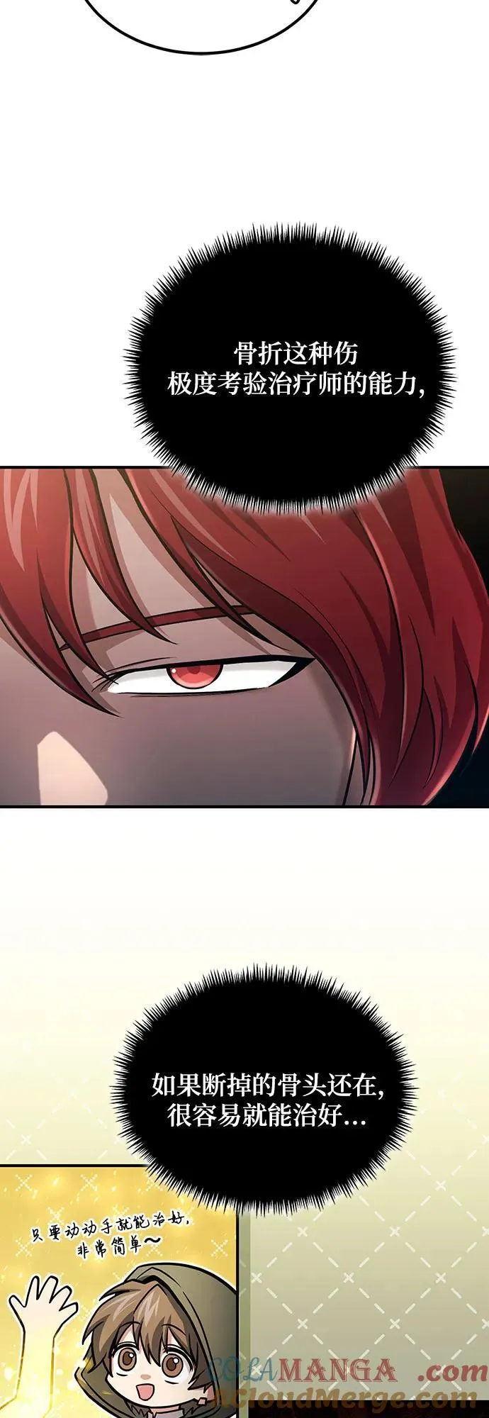 第55话 第34页