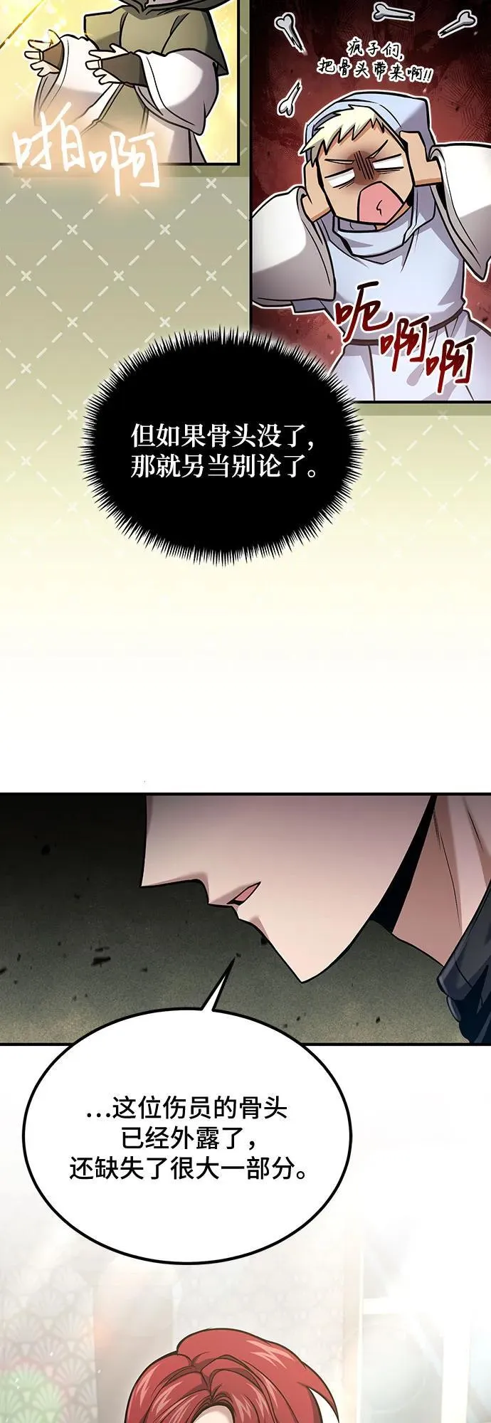 第55话 第35页