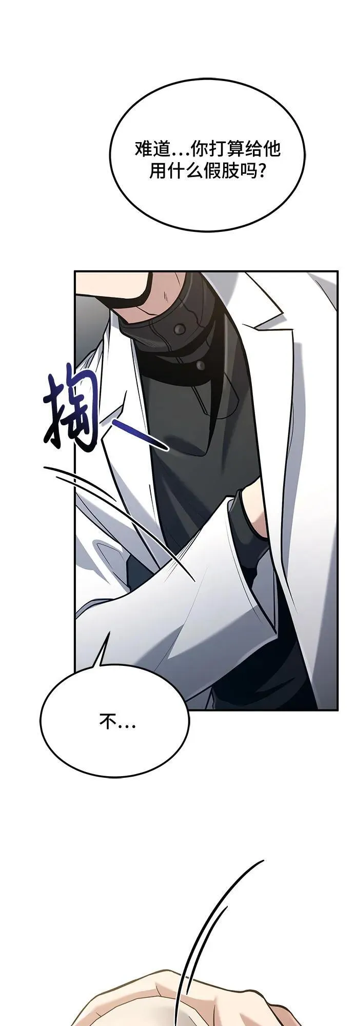 第55话 第38页