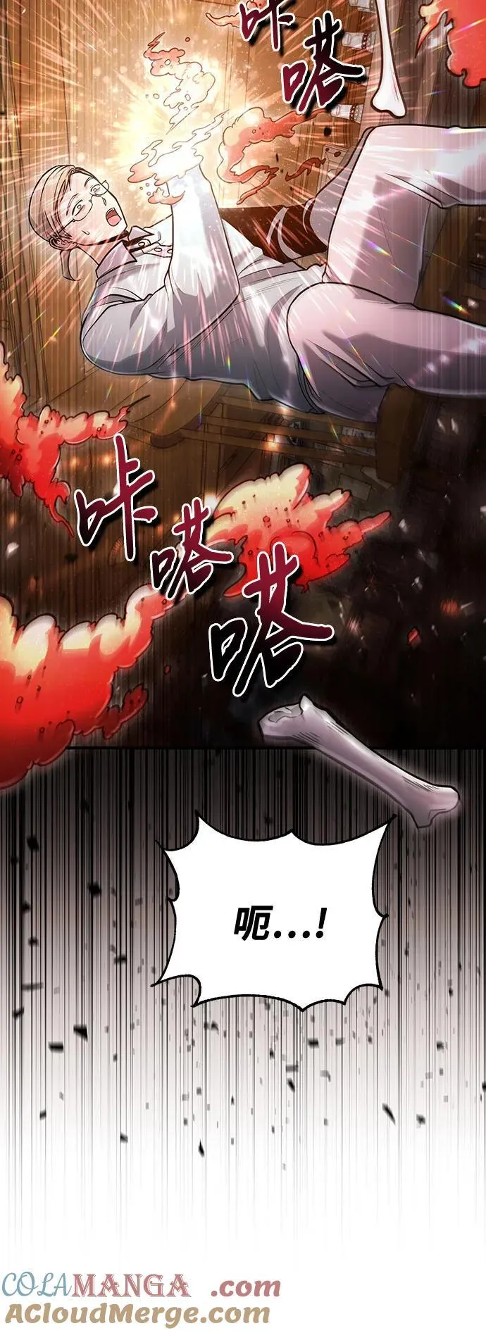 第55话 第43页
