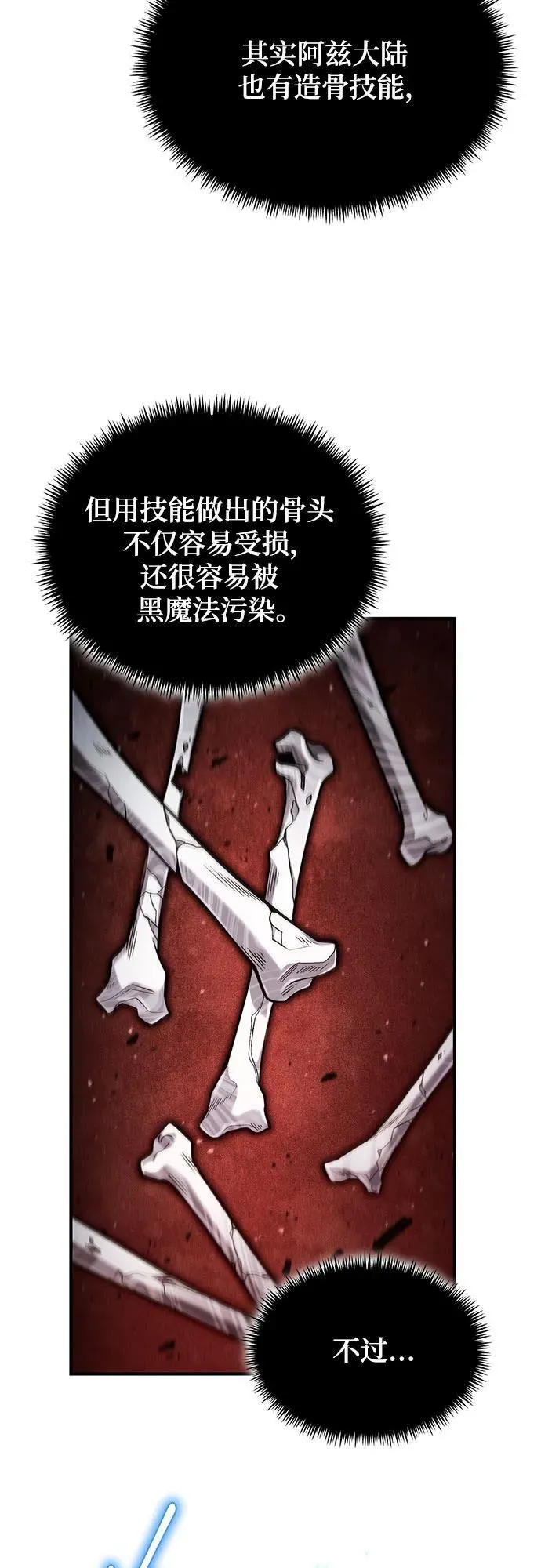 第55话 第45页